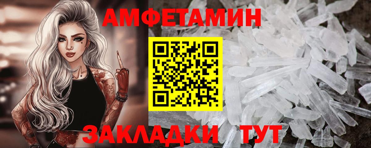 МЕГА как зайти  АМФЕТАМИН VHQ  Амфетамин  Рубцовск  Вход с VPN  АМФЕТАМИН 