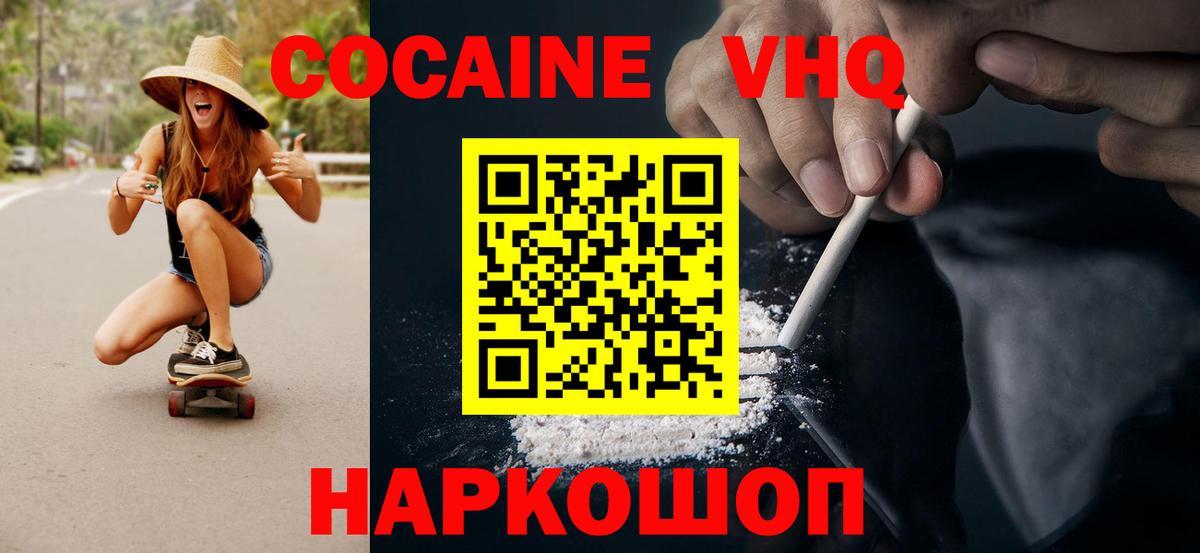 COCAIN 97% Рубцовск