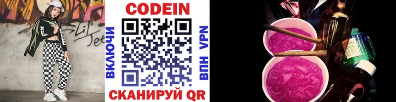 где продают наркотики  Рубцовск  Кодеин Purple Drank 
