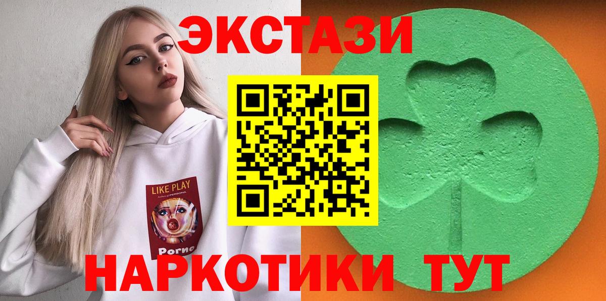ЭКСТАЗИ  ЭКСТАЗИ 280мг  Рубцовск  ссылка на мегу ТОР  ЭКСТАЗИ 280 MDMA  Вход с VPN 