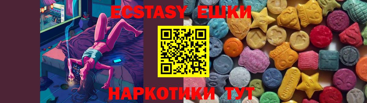 Ecstasy mix Рубцовск