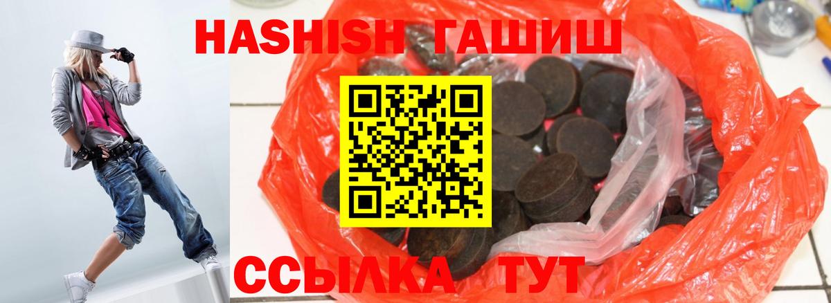 ГАШИШ убойный Рубцовск