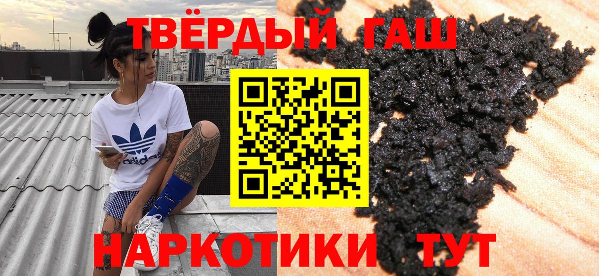 Рубцовск  Гашиш гашик  ГАШ  закладка  Вход с VPN 