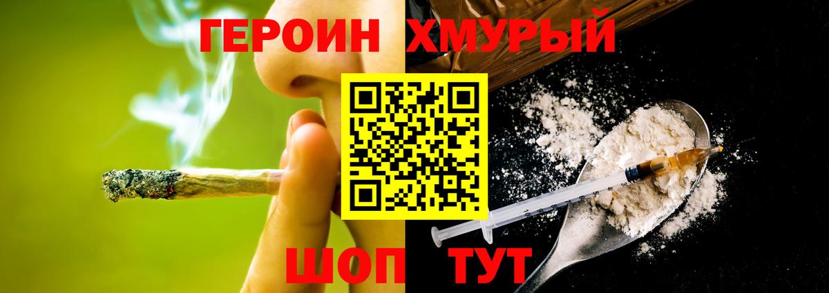 Героин  Вход с VPN  Рубцовск  ГЕРОИН VHQ 