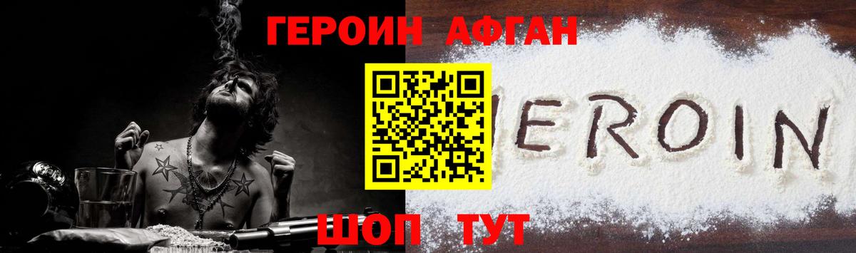 ГЕРОИН герыч Рубцовск
