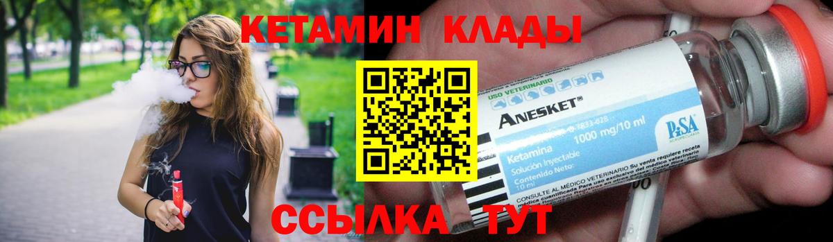 КЕТАМИН VHQ  hydra зеркало  Рубцовск  Вход с VPN 