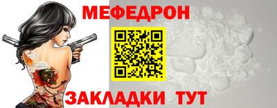 мяу мяу кристалл Северобайкальск
