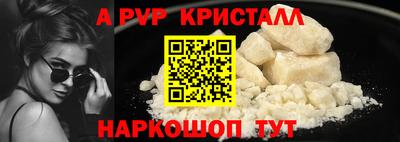 мяу мяу кристалл Северобайкальск