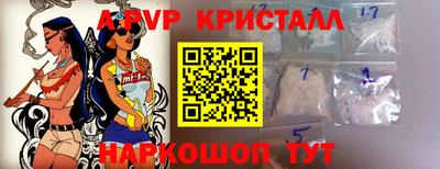 мяу мяу кристалл Северобайкальск