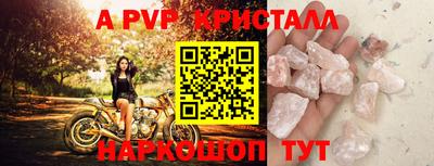 мяу мяу кристалл Северобайкальск