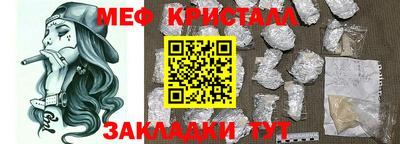 мяу мяу кристалл Северобайкальск
