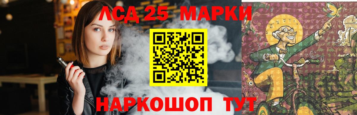 LSD-25 экстази ecstasy Рубцовск