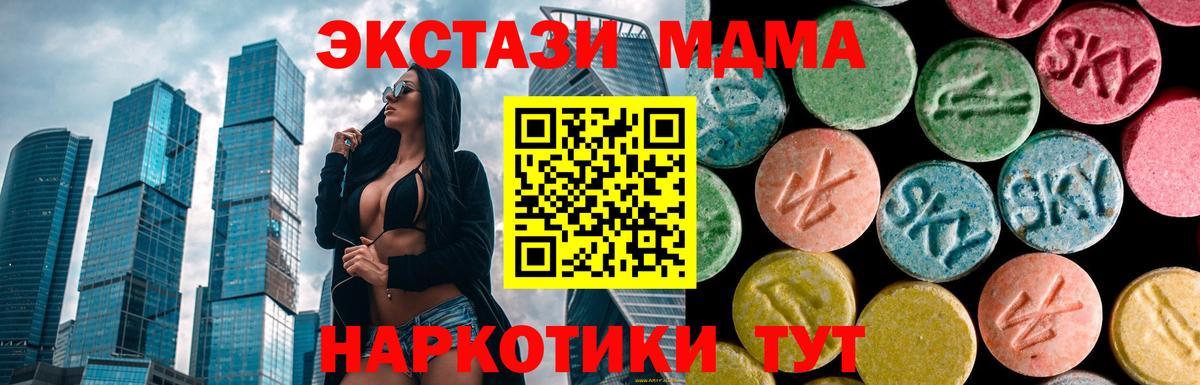 MDMA кристаллы  Вход с VPN  МДМА молли  МДМА  Рубцовск 