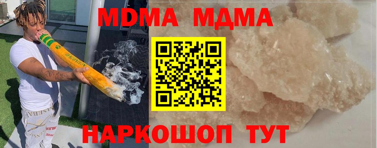 MDMA Molly Рубцовск