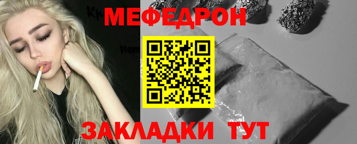 МЯУ-МЯУ VHQ  Меф  Вход с VPN  Рубцовск  МЕФ кристаллы 