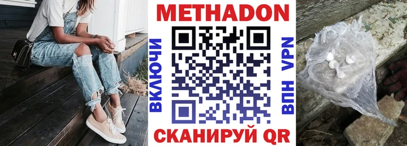 МЕТАДОН белоснежный  продажа наркотиков  Рубцовск 