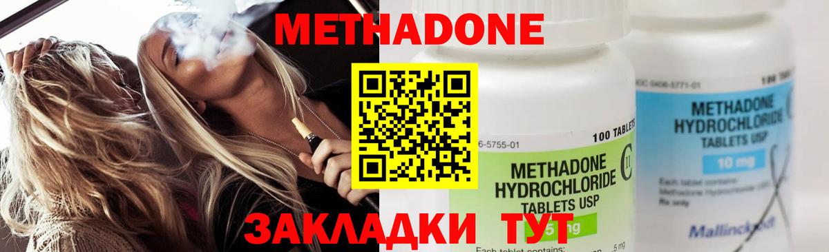 Метадон кристалл  hydra как зайти  Рубцовск  Метадон кристалл  Вход с VPN 