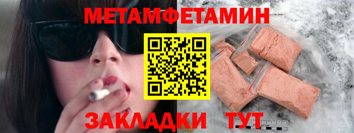 Рубцовск  МЕТАМФЕТАМИН мет  МЕТАМФЕТАМИН мет  Вход с VPN 