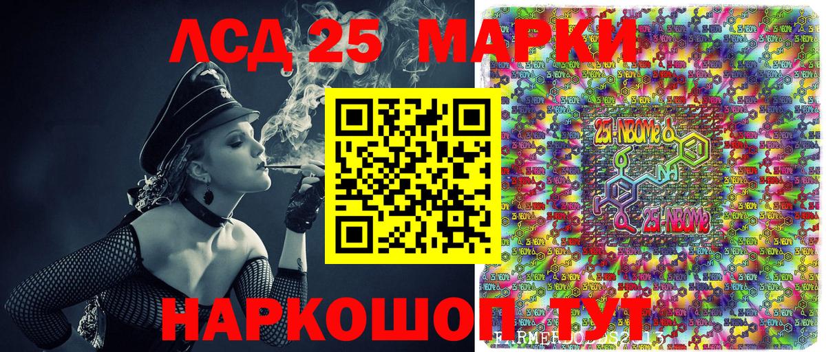 Марки N-bome 1500мкг  Вход с VPN  Рубцовск  Марки N-bome 1500мкг 