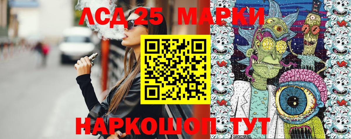 Марки N-bome 1,8мг Рубцовск